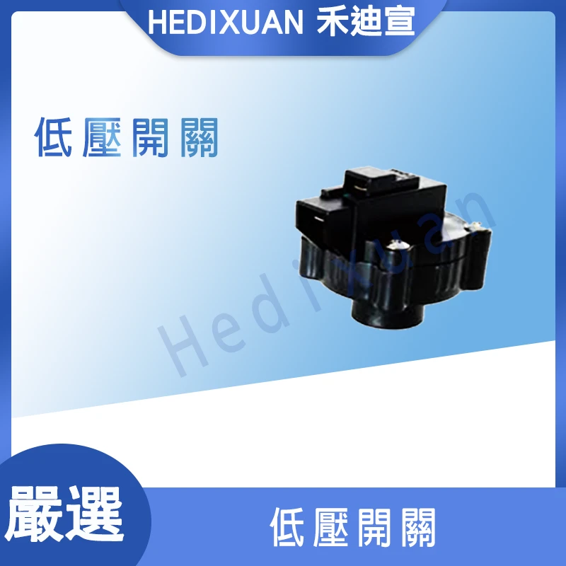 【禾迪宣】  MIT台灣製 Low Pressure Switch 低壓開關 淨水器低壓開關 RO純水機逆滲透低壓開關(台灣製造)