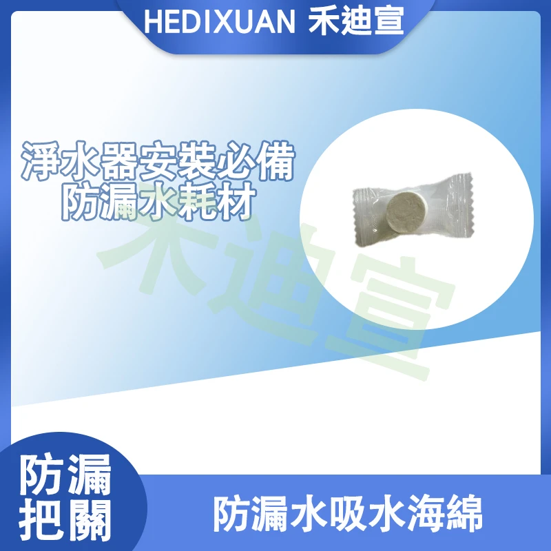 EGQ-0002