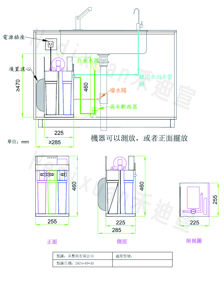 EGQ-4401及EGQ-6002安裝工程圖-禾迪宣 Hedixuan，廚下淨水器，RO淨水，全戶淨水、餐飲淨水，淨水器台灣製造品牌，專注廚下生飲與飲水機，台中淨水、新竹淨水、新北淨水、台南淨水支援安裝