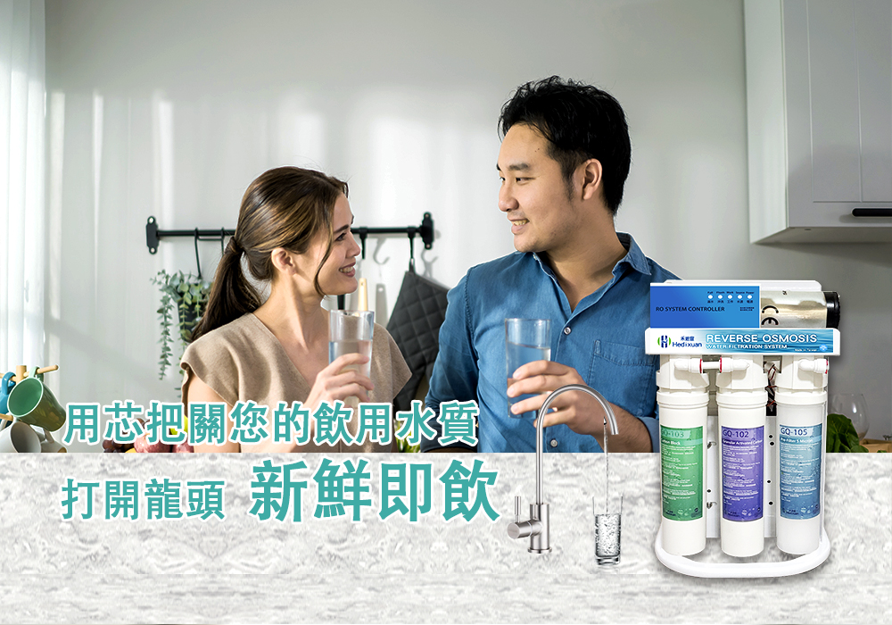 【禾迪宣】EGQ-8801 廚下淨水器大流量 快速裝水 每分鐘2100cc以上 過濾重金屬,氯等有害物質，0.1奈米精密過濾器