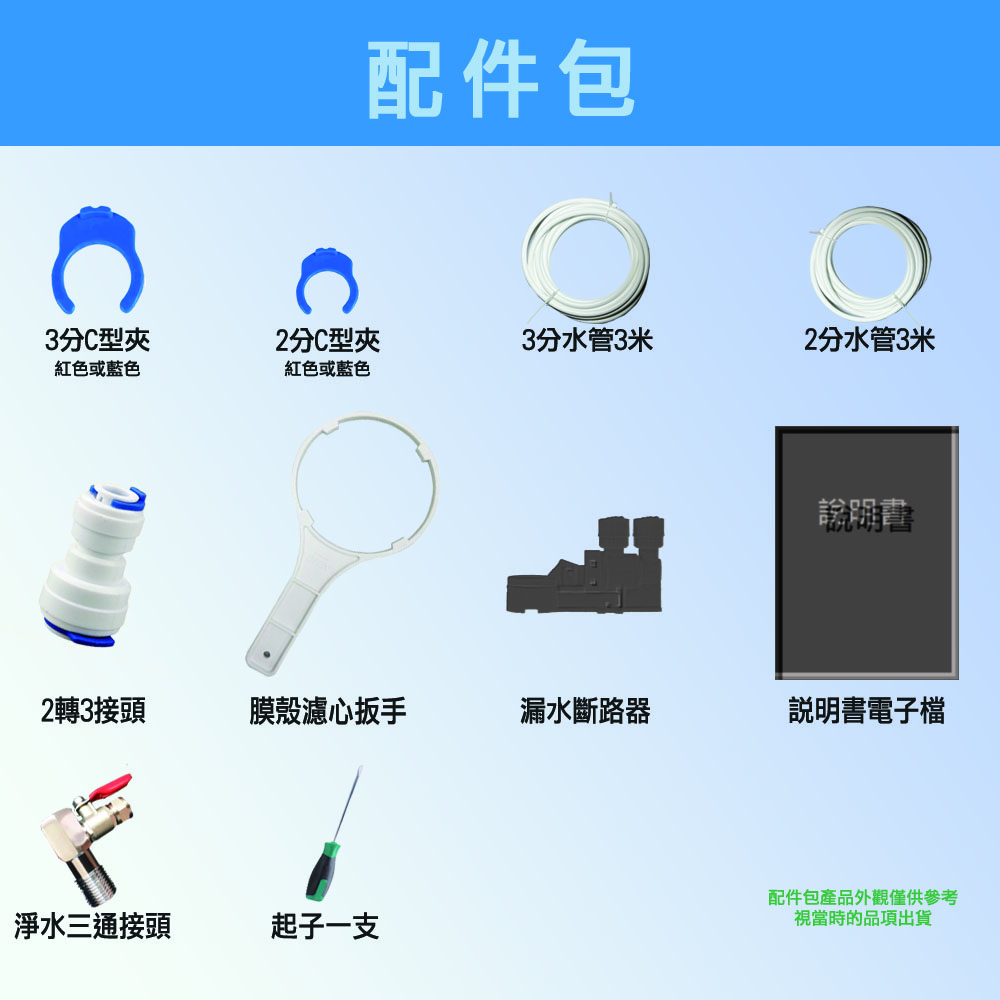 【禾迪宣】EGQ-8801 廚下淨水器大流量 快速裝水 每分鐘2100cc以上 過濾重金屬,氯等有害物質，0.1奈米精密過濾器