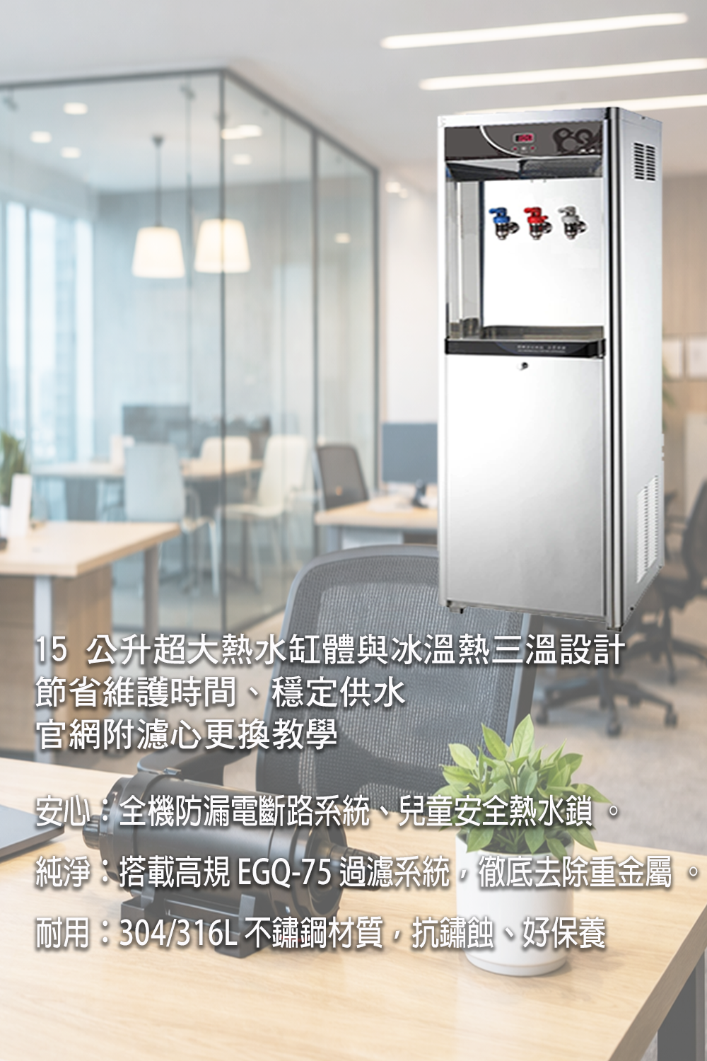 BQ-583G-EG75