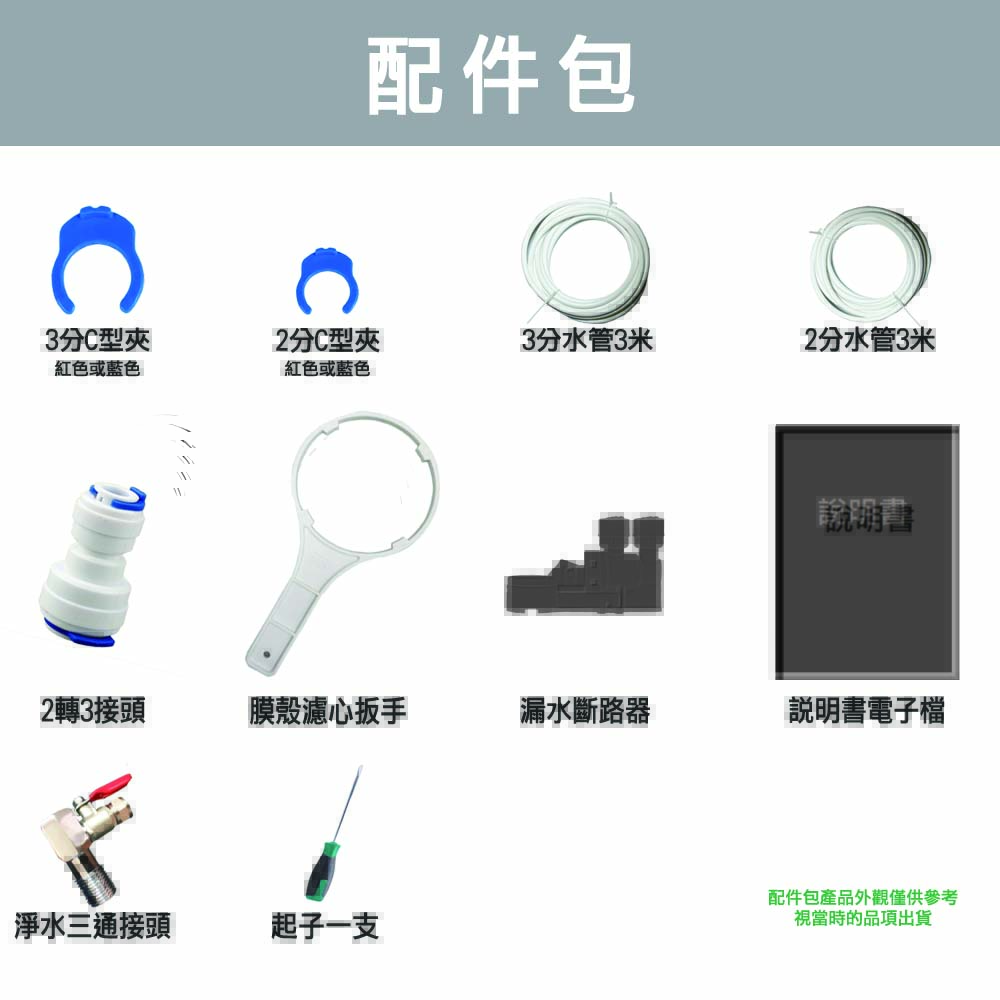 【禾迪宣】EGQ-75 廚下淨水過濾器，小資淨水型，歐盟Rohs濾材檢測通過、BSMI認證，75G過濾直出機型 泡茶推薦
