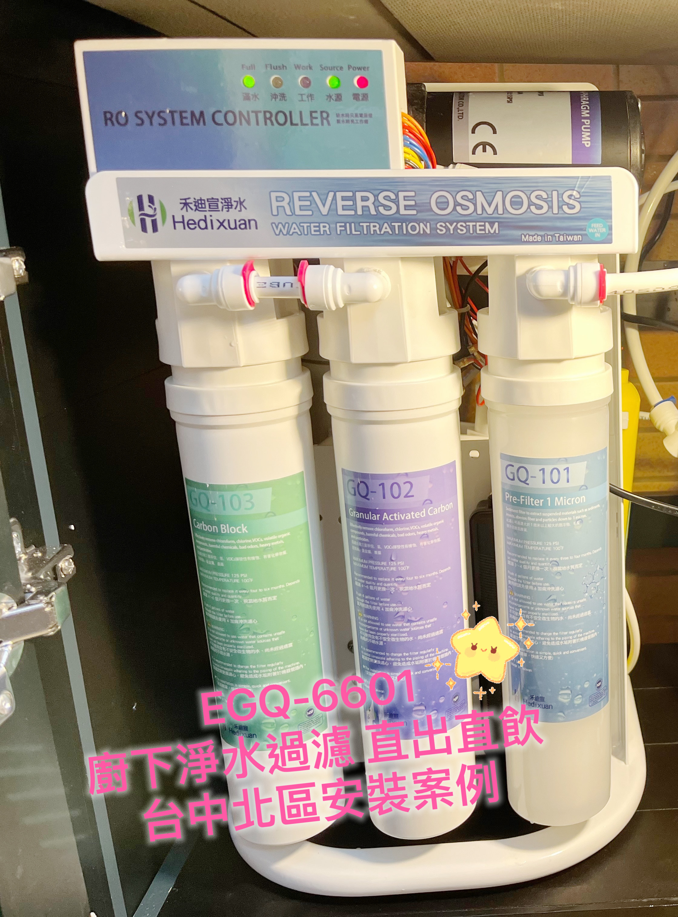 台中市北區安裝案例 EGQ-6601 套房安裝實例 大流量 低噪音 純水循環逆洗推薦機種